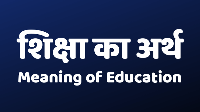 meaning of education, what is the meaning of education, hindi meaning of education