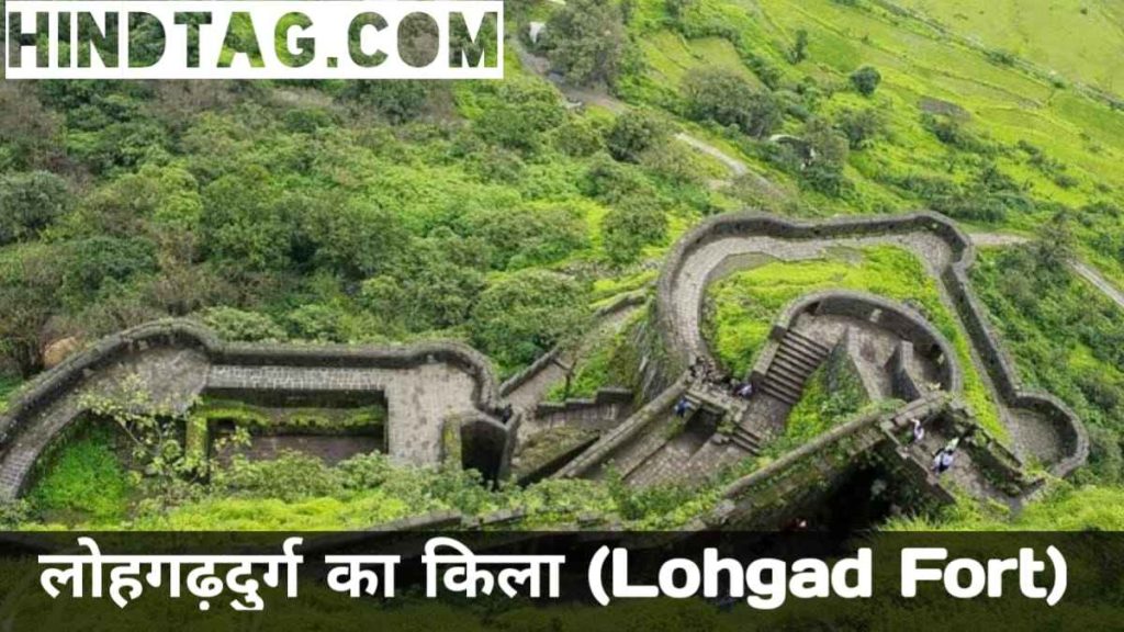 लोहगढ़दुर्ग का किला (Lohgad Fort)