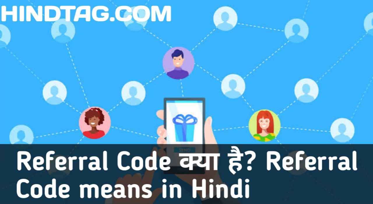 Referral Code meaning in hindi -Referral Code क्या है -Referral Code फायदे