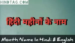 Months Name in Hindi,Hindu Months Name